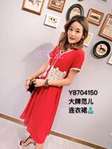 Spot end-of-season clearance womens Euro Korea station Korean SANER8704150 dress 170526