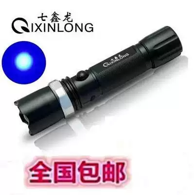 Qixinlong strong light flashlight Blue light 20W mechanical zoom waterproof fishing riding fishing 18650 bait light