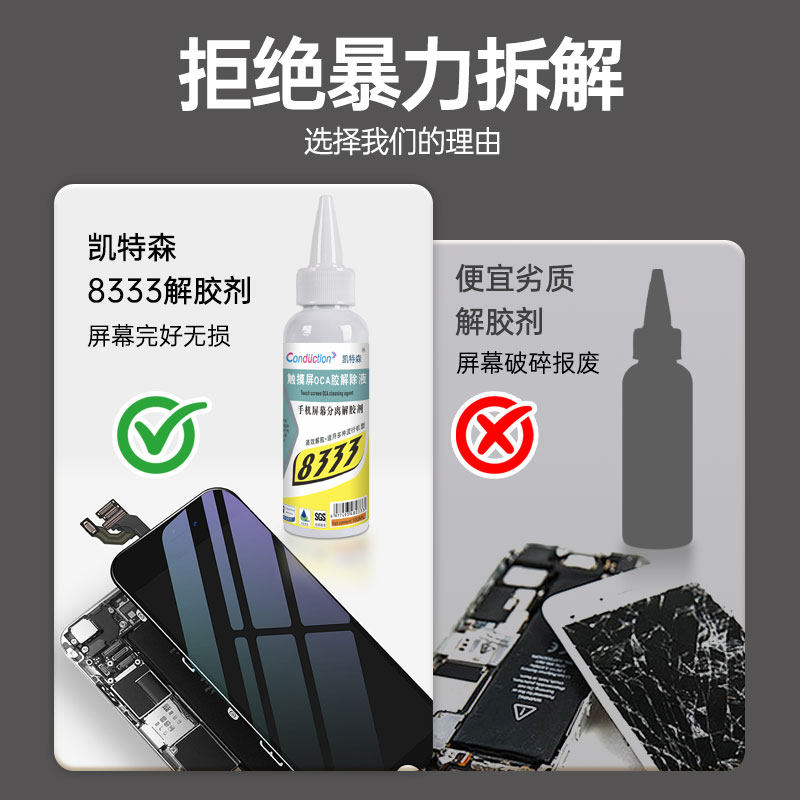 屏幕变雾蒙蒙？这瓶小透明救了我的爱机！凯特森8333解胶剂真的香～_
