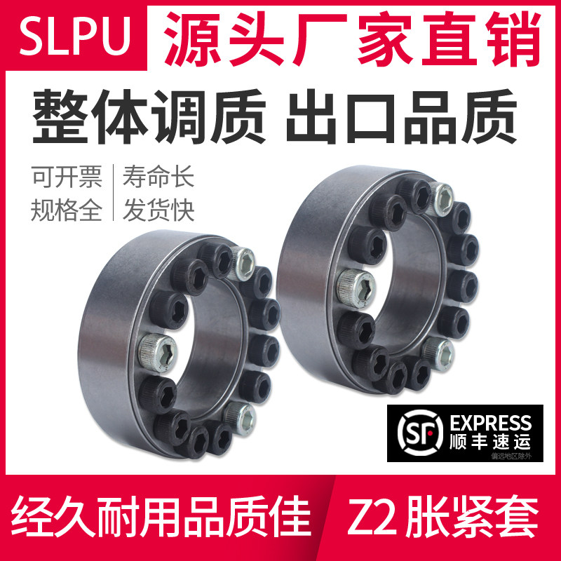 Expansion sleeve Z2 Expansion coupling sleeve Key-free sleeve Key-free sleeve Power lock 18-150 hole tensioning sleeve