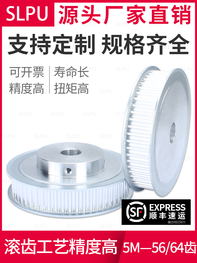 Synchronous wheel 5M-56 teeth 64 teeth Synchronous wheel Encoder accessories Synchronous pulley Industrial drive wheel Pulley