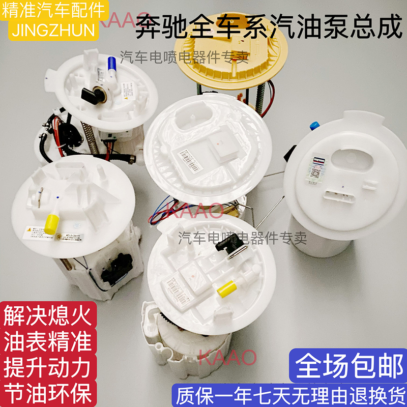 Suitable for Mercedes-Benz A-Class B-Class A180 A200 B200 B260 Amga35 A45 Fuel Pump Gasoline Pump Assembly
