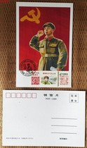 2022 Lei Feng in Dalian Liaoning LNLF-8 label extreme film (first commemorative stamp) No. 01
