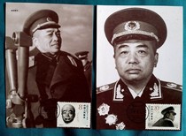 J155 Marshal Peng Dehuai stamp extreme stamp set 4 of 2 (92 edition - stamped in Beijing on October 1 1992