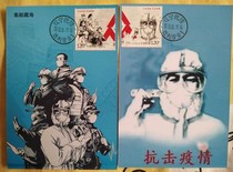 2020 Battle Special 11 stamp extreme piece set of 2 (stamped by Victory Post Office on the first day)