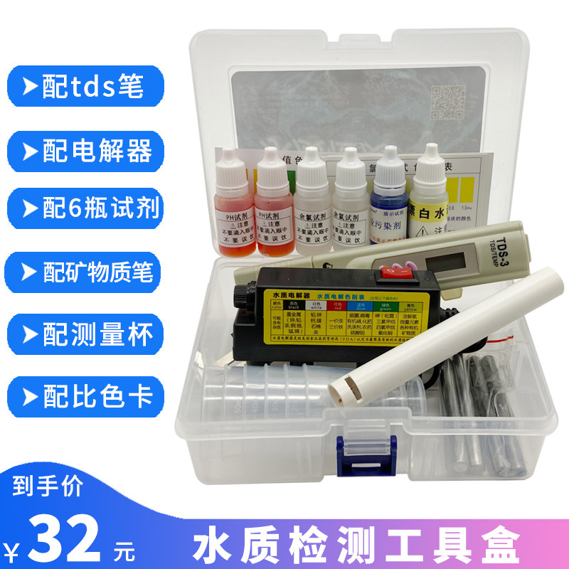Ⅴ水检测工具套装