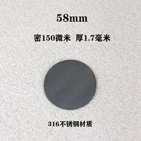 58mm, 1.7mm
