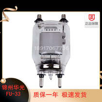 Original Jinzhou Huaguang FU33FU501FU605 tube high frequency medical equipment special vacuum heating tube