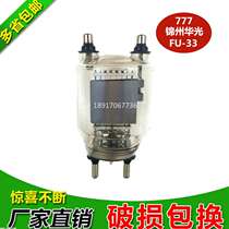 Huaguang FU-33 electronic tube 833 vacuum tube bile machine high frequency special graphite screen new original quality assurance