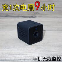  Independent battery life of 9 hours Small surveillance camera 940NM infrared function card recording network camera