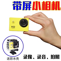  High-definition special small camera miniature camera mini camera 2 inch screen DV camera send waterproof shell
