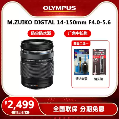 Olympus 14-150mm F4 0-5 6 Micro SLR camera wide-angle lens 14-150 f4 0-5 6 Medium telephoto