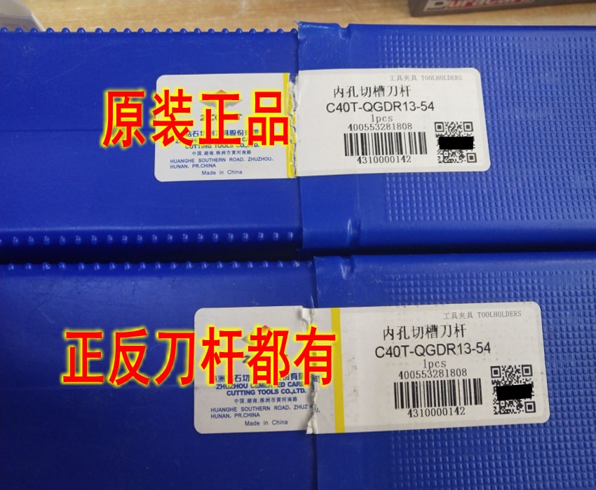 Zhuzhou Inner hole cut knife lever C40T-QGDR13-54 C40T-QGDL13-54 numerical control knife lever