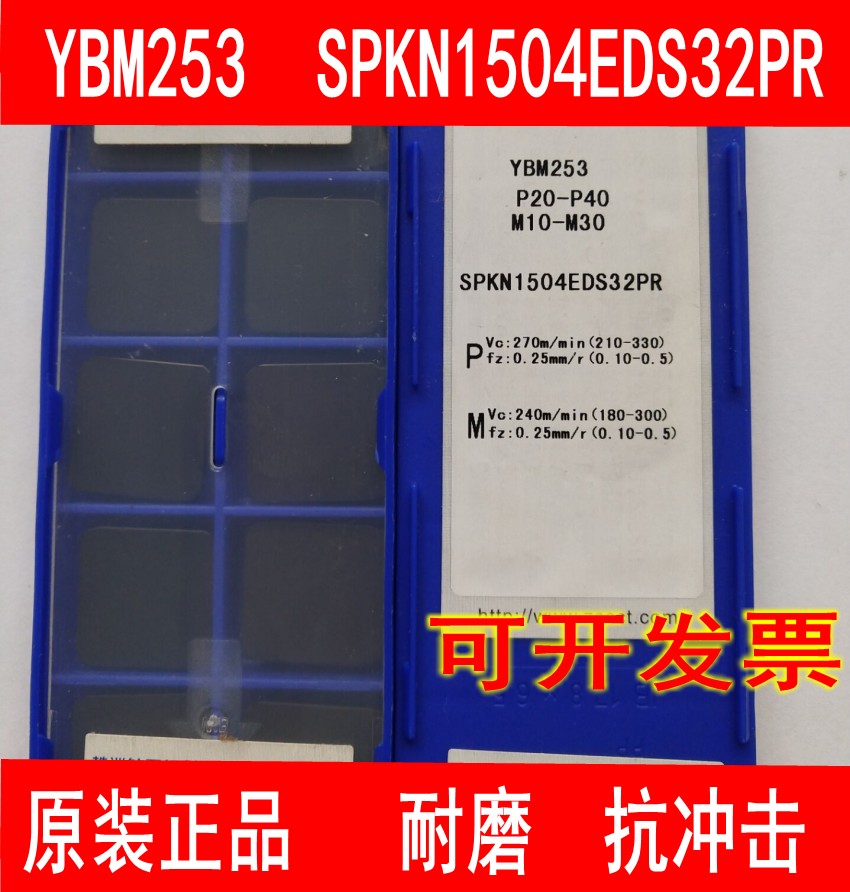 Original fit quadrilateral numerical control milling cutter sheet YBM253 SPKN1504EDS32PR L machined stainless steel abrasion resistant