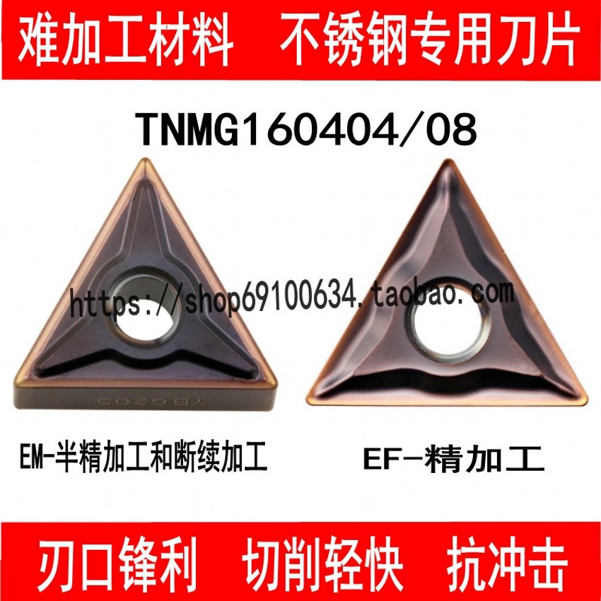 Fine Car Rough Car Numerical Control Car YBG205 YBG205 TNMG160404 160408-EM 160408-EM EF Stainless Steel