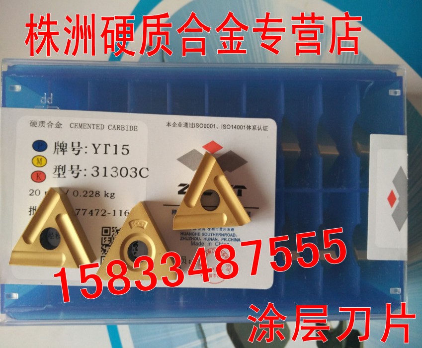 Zhuzhou diamond coated outer circle machine clip blade YT14 YT15 6 YG8 YW1 YW2 31303C Z