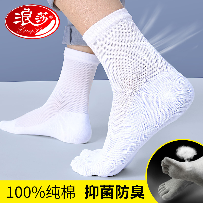 Surina Five Finger Socks Men Summer Thin pure cotton Deodorant Short Drum Slim Toe toe Toe Socks Mid Spring Autumn
