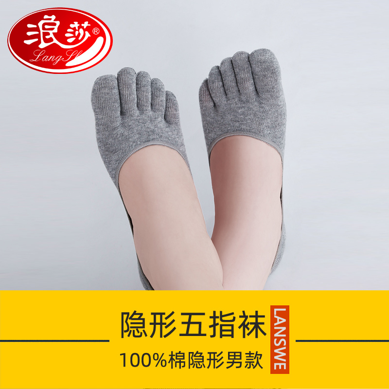Langsha Five-Toe Socks for Men, Summer Thin Boat Socks, Pure Cotton, Odor-Resistant, Toe-Separated Socks, Spring and Autumn Invisible Socks for Men