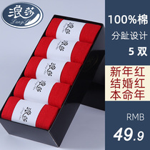 Romana Red Socks Ben Life Five-Finger Socks Mens Pure Cotton Red Hong Transport For The Tiger Year Women Socks Wedding Couple New Year