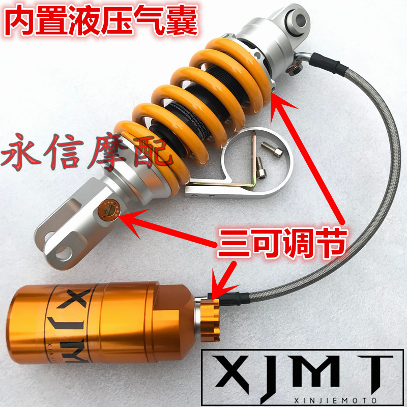 Suitable for GSX - R S150 CT125 motorcycle modified after seismic absorption intermediate damper fork