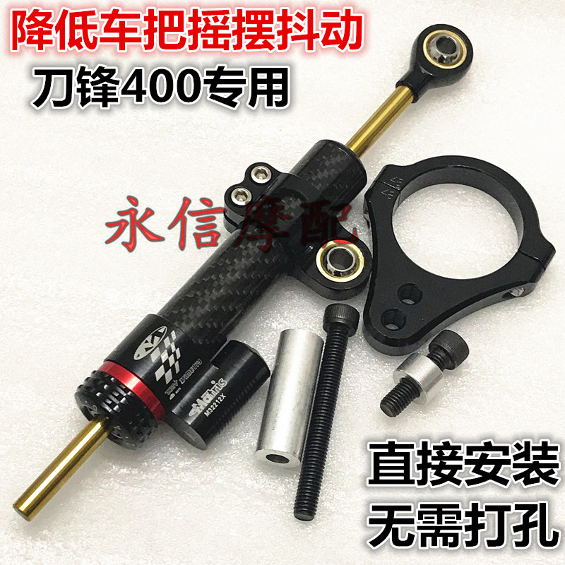 Suitable for Norma Blade 400 Race 600 modified handlebar titanium ruler set front steering damper anti-shake