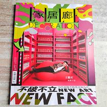 Spot Home Gallery Magazine ELLEDECO January 2022 Wang Yaqing Cover Home Life