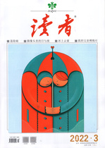 Spot genuine readers Magazine February 2022 3 edition of the Digest Young elementary school childrens books medium-high