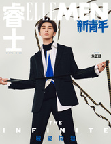 Count towards sales ELLEMEN The new youth magazine 2020 5 magazine Zhu Zhengtin cover