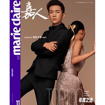 With Flaws Double Cover Easy to close one thousand Seal Carmen Marie Claire Magazine 2018 11 Monthly
