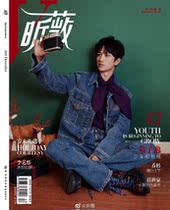VIVI Xinwei Magazine December 2020 Ao Comfort Cover Inner Page Interview Issue Magazine