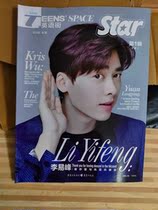 Genuine Spot (Li Yi Peak Cover) English Street star Edition Magazine 2019 No. 1