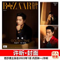 Spot genuine Bartha Mens 1 Monthly Xu Xin Cover Bartha Mens Magazine 2022 1