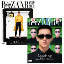 Count toward sales cover Yang Yang Bartha mens magazine August 2019 Yang Yang cover random hair