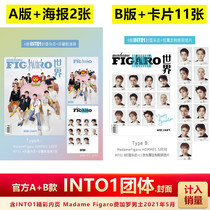 Spot count towards sales official version Madame Figaro Hommes INTO1 Official Poster 2 postcards 11 Fégaro men