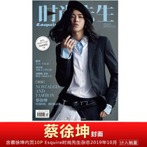 Count towards sales cover Cai Xu Kun Fashion Mr. Esquire Magazine October 2019 Inner page Yellow Jingyu