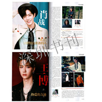 Spot counts in sales volume Inner page Shaw War Wang One Bonnall Entertainment Weekly Magazine January 2020