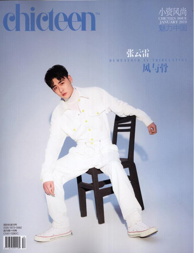 Zhang Yunlei's official website poster 1 piece on the cover CHICTEEN white-collar fashion magazine January 2019