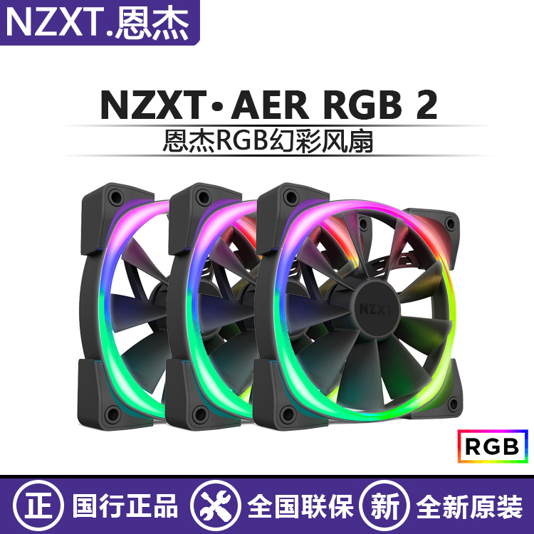 NZXT Enjie Aer RGB 2 12cm 14cm HUE 2 Smart Control Kit Silent Main Case Fan