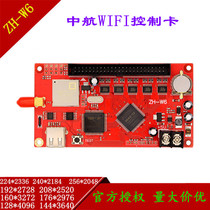 China Airlines ZH-W6 wireless WIFI control card LED single bicolor screen phone U pan electronic advertising screen