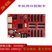China Airlines ZH-E3L control card LED single bicoloured room inside and outside display screen advertising screen network port U disc new