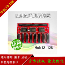 China Airlines 12-128 transfer board LED single bicolor indoor outdoor display to the state Leica Inspirational General New