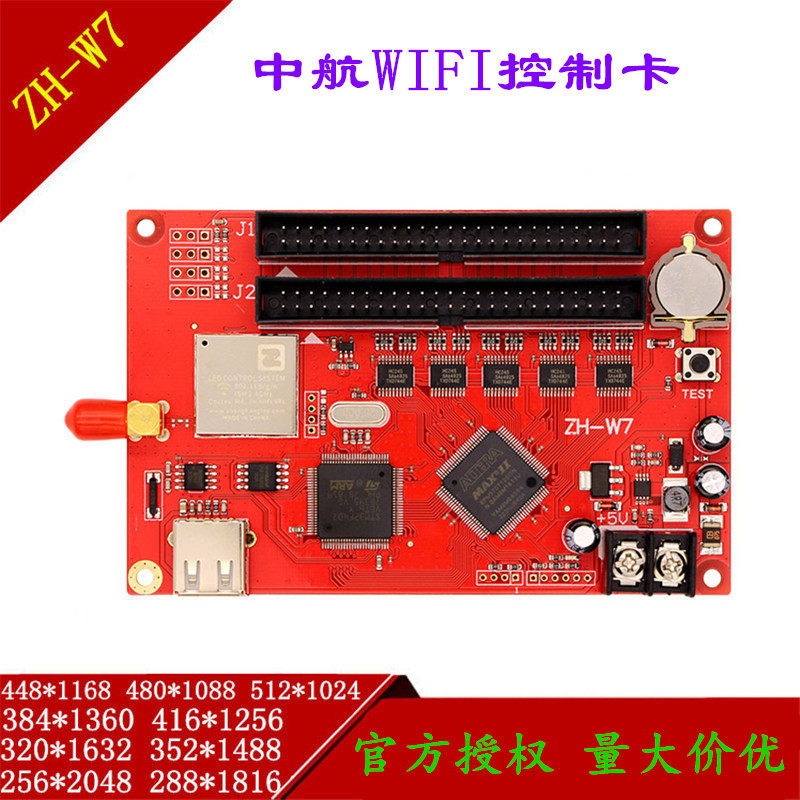 AVIC ZH-W7 wireless WIFI control card LED single and double color display mobile phone U disk electronic advertising screen