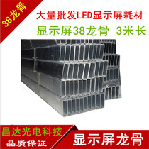 38 iron keel LED single bicoloured full color indoor outdoor display screen advertising screen electronic screen lightweight steel backbar Recommended