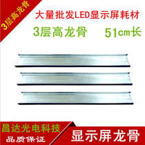 P10 unit plate 3 layers high thickened H45 finished keel outdoor led display full colour screen new iron back strip