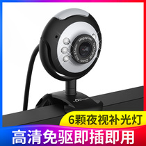 Mo Sheng Q19 HD computer free drive computer camera Desktop laptop camera Face recognition with microphone