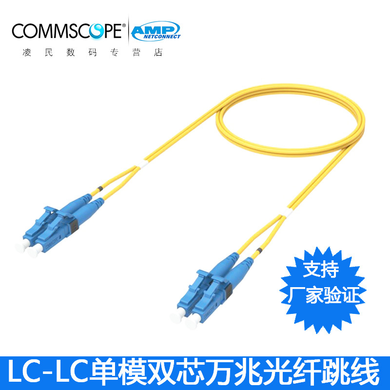 Original Conpu Amp Lc-Lc Single-Mode Dual-Core 10g Fiber Jumper 2/3/5/10/15/ 20m Original Conpu Amp Lc-Lc Single-Mode Dual-Core 10g Fiber Jumper 2/3/5/10/15/ 20m