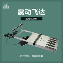 yamaha vibration Feida yamaha vibration Feida domestic placement machine tubular vibration Feida 3 tubes 5 tubes