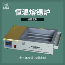(Zhengbang) Soldering furnace immersion welding machine lead-free constant temperature tin furnace can be customized melting furnace melting tin furnace high power