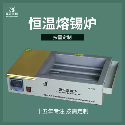 (Zhengbang) Soldering furnace immersion welding machine lead-free constant temperature tin furnace can be customized melting furnace melting tin furnace high power