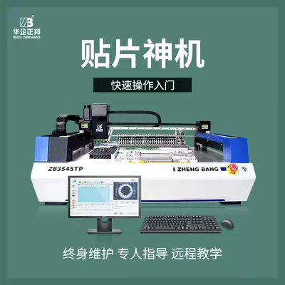 (Zhengbang)SMT visual IC small placement machine Automatic micro LED desktop PCB Feida car labeling machine